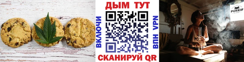 Печенье с ТГК конопля  хочу   Нязепетровск 