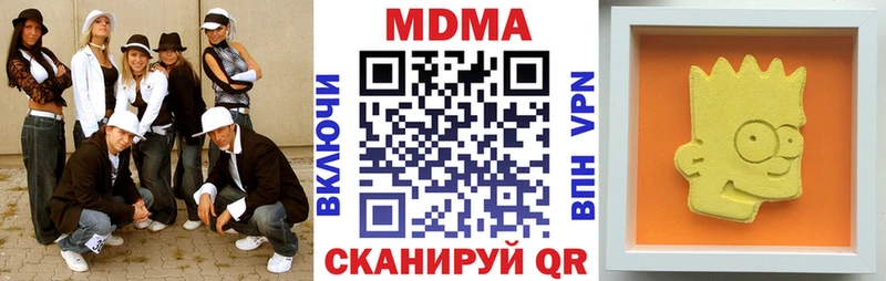 МДМА молли  мега сайт  Нязепетровск 