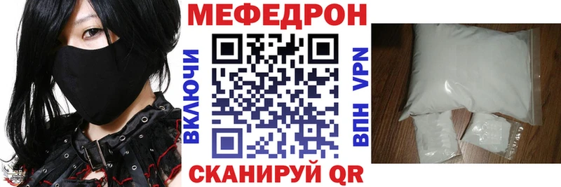 кракен   Нязепетровск  Мефедрон мука 